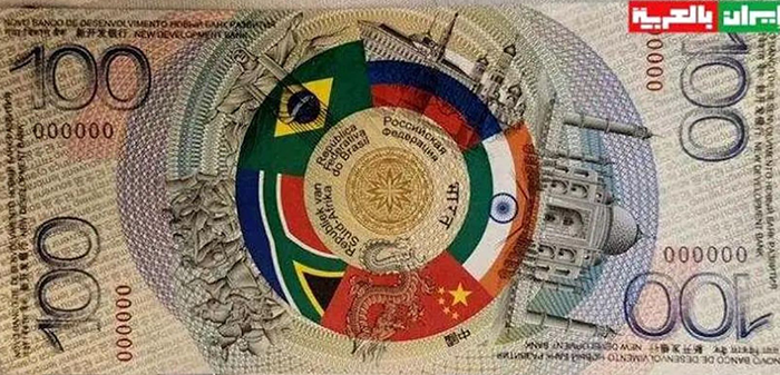 Futuro - moeda dos Brics